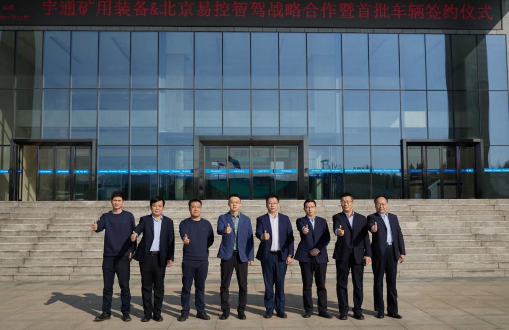 Yutong Mining Equipment and Beijing Eacon Start Strategic Cooperation